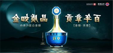 品质向上而行！<a href='http://vub9.gwenlann.com'>九州博彩</a>赣香专家鉴评研讨会即将启幕